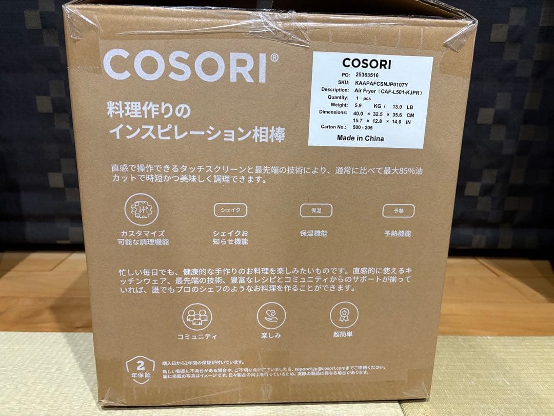 COSORI エアフライヤー