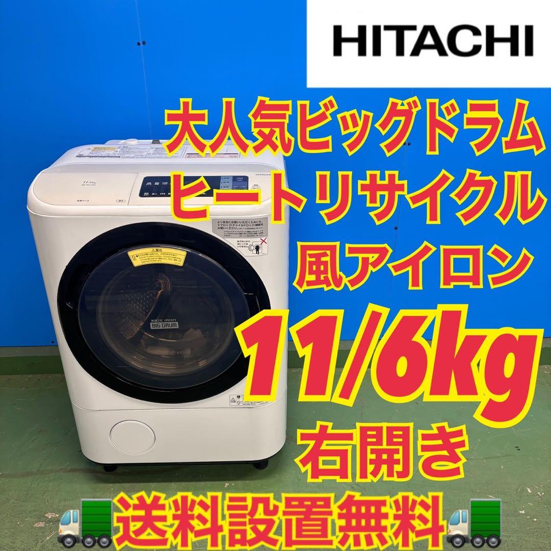 591 ファミリー向け　ドラム式洗濯機　容量11kg 乾燥6kg 右開き　極美品