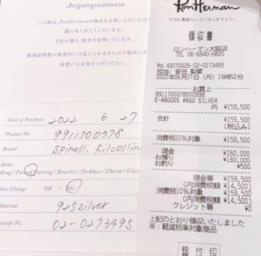 わななさん専用⚠️ スピネッリキルコリン片耳登坂広臣　コムドットやまと着用