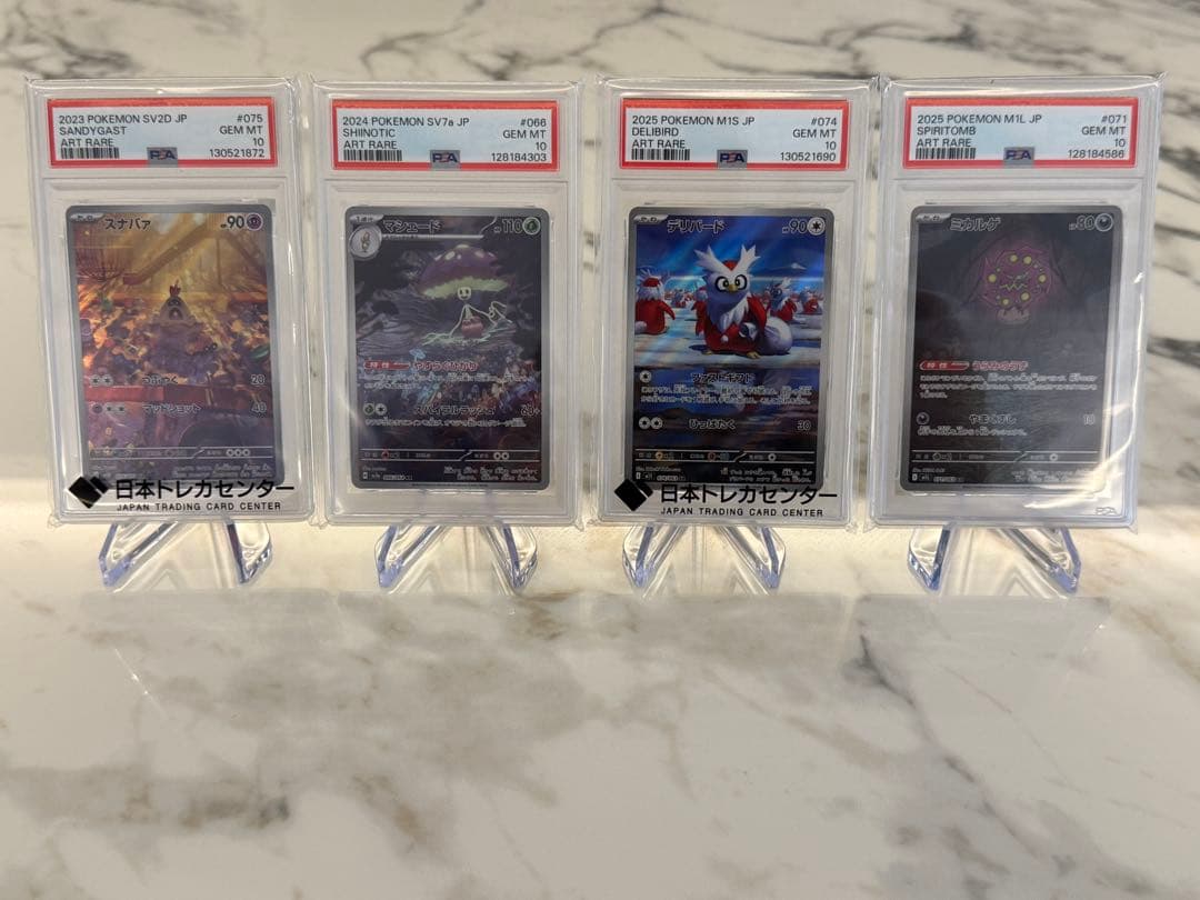 【PSA10】デリバード4枚セット