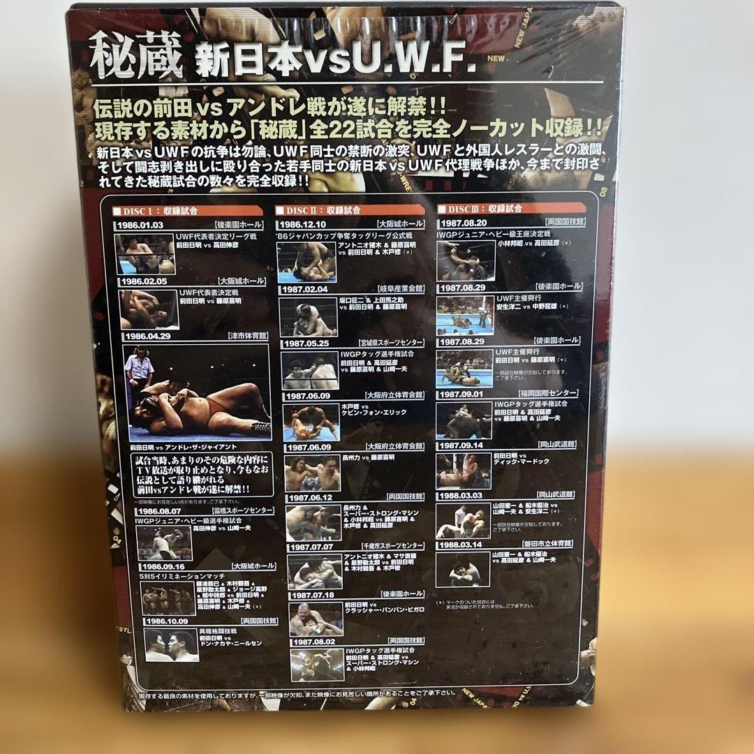 秘蔵 新日本vsU.W.F. DVD-BOX〈3枚組〉