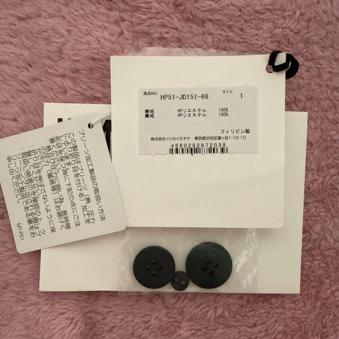 【1度使用美品】オムプリッセ TAILORED PLEATS 1 サイズ1