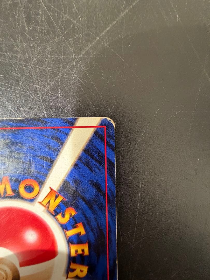 ポケモンカード旧裏　 かいりきリザードン　初版マークなし