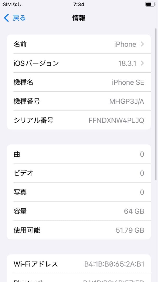 スマートフォン本体 Apple iPhone SE 64GB