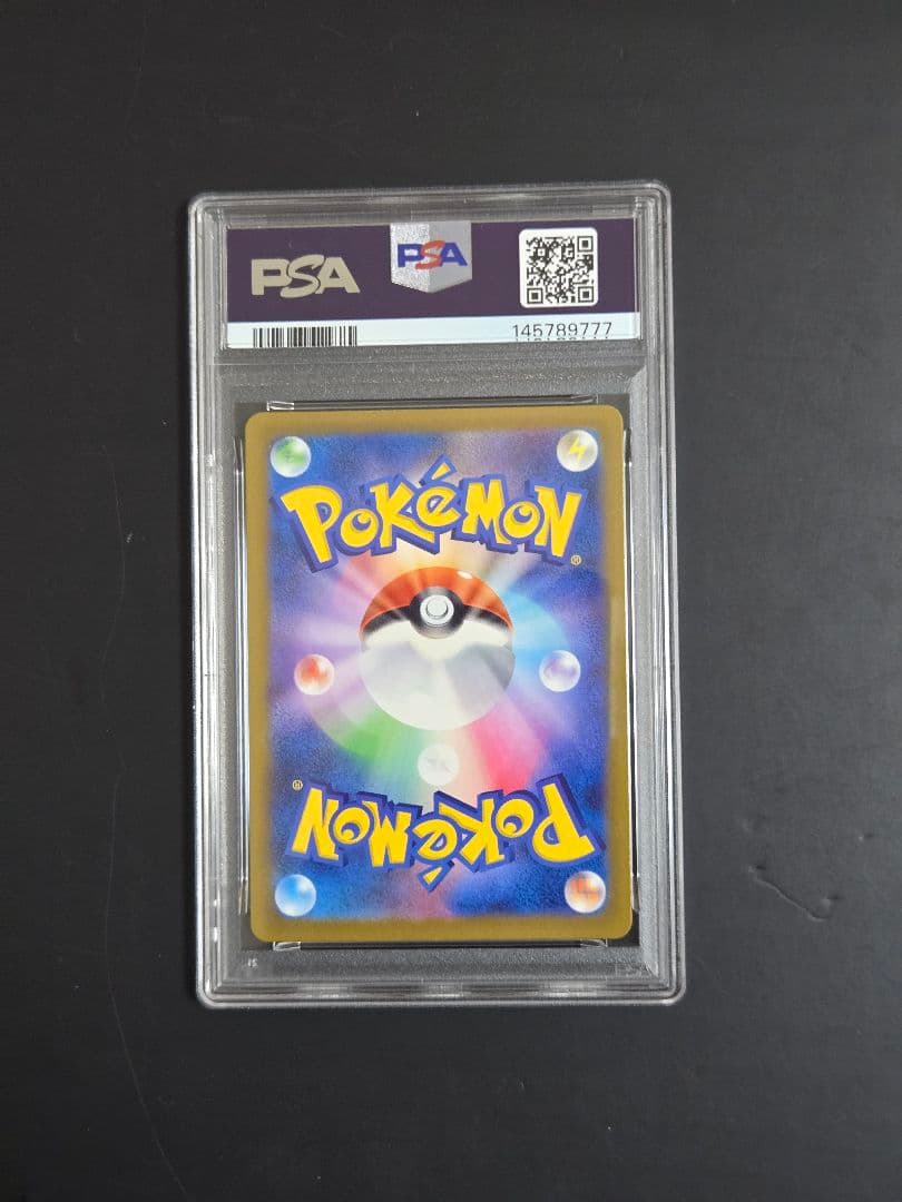 【PSA10】 メガカイリューex SAR M2a 246 下3桁777