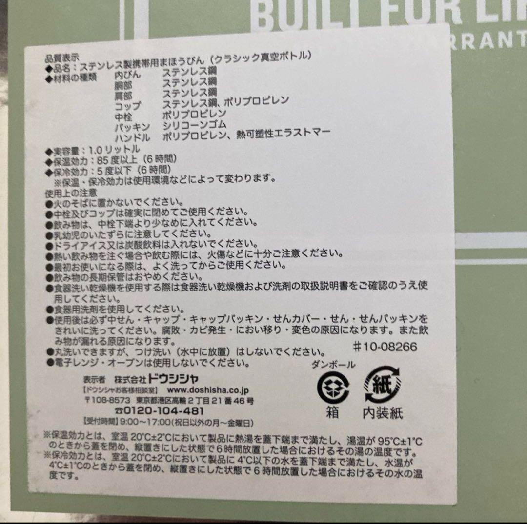 STANLEY 非売品　限定品　ステンレス水筒