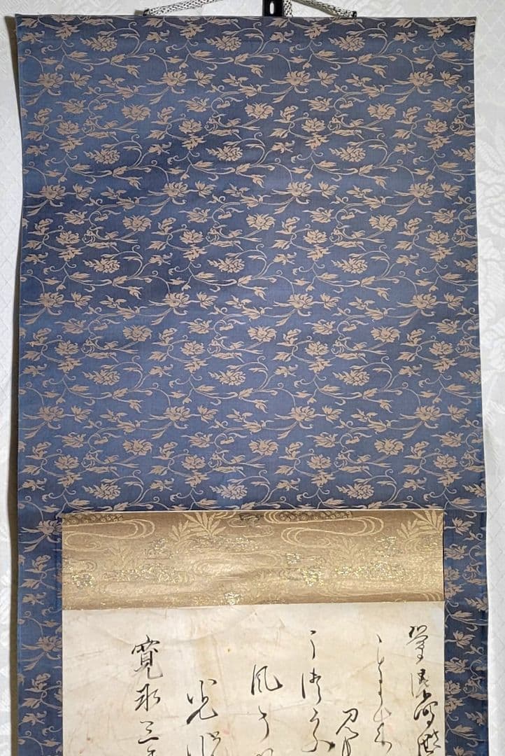 本阿弥光悦の書　寛永三筆の一人　合わせ箱　茶道具　茶掛　書画、骨董品、美術品