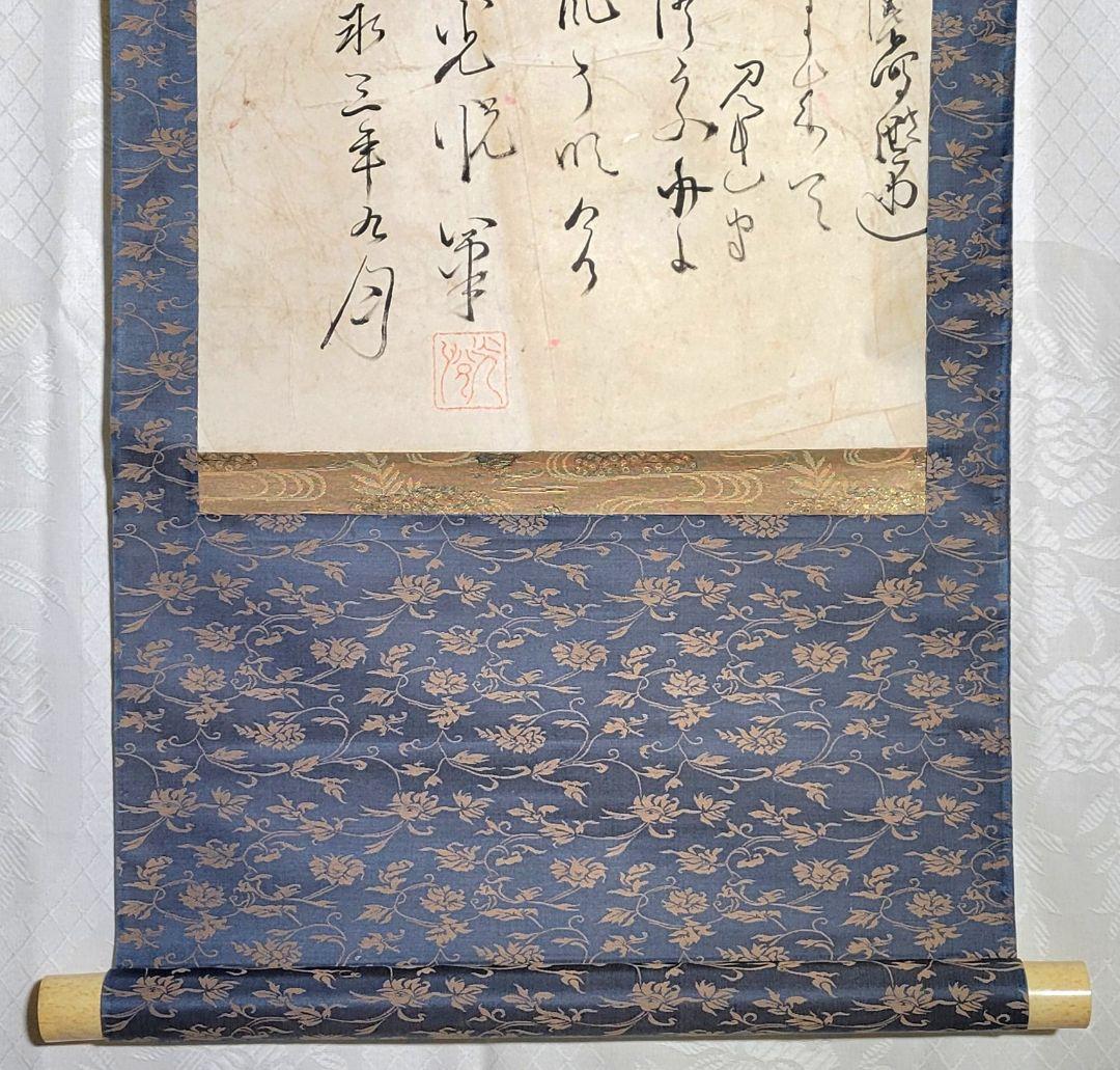 本阿弥光悦の書　寛永三筆の一人　合わせ箱　茶道具　茶掛　書画、骨董品、美術品