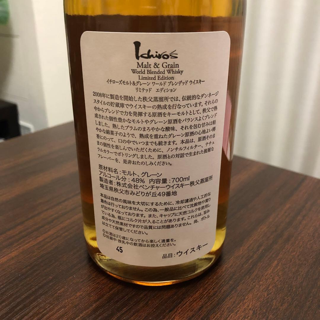 イチローズモルト　リミテッドエディション　クラシカルエディション