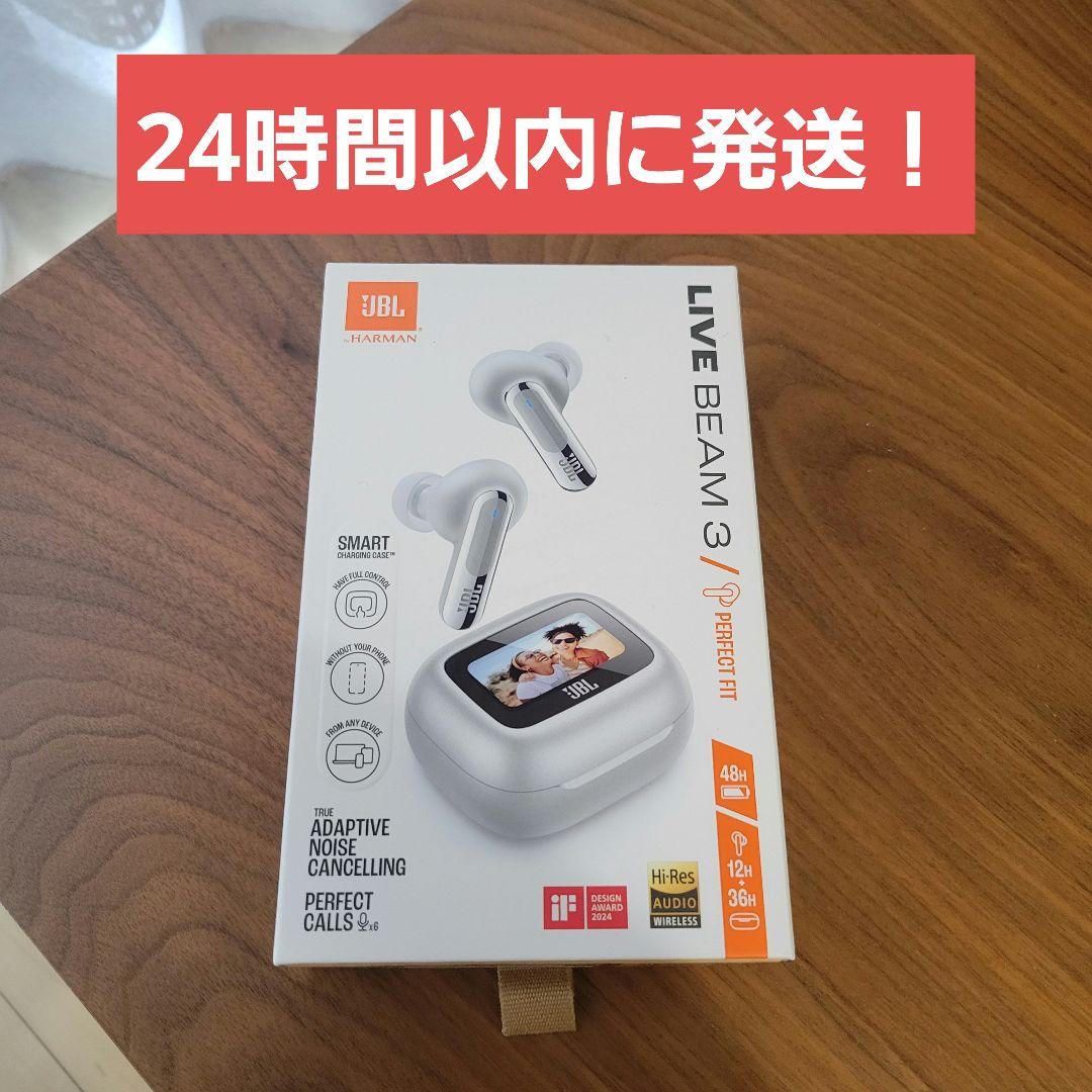 新品 JBL LIVE BEAM3 Bluetooth イヤホン シルバー