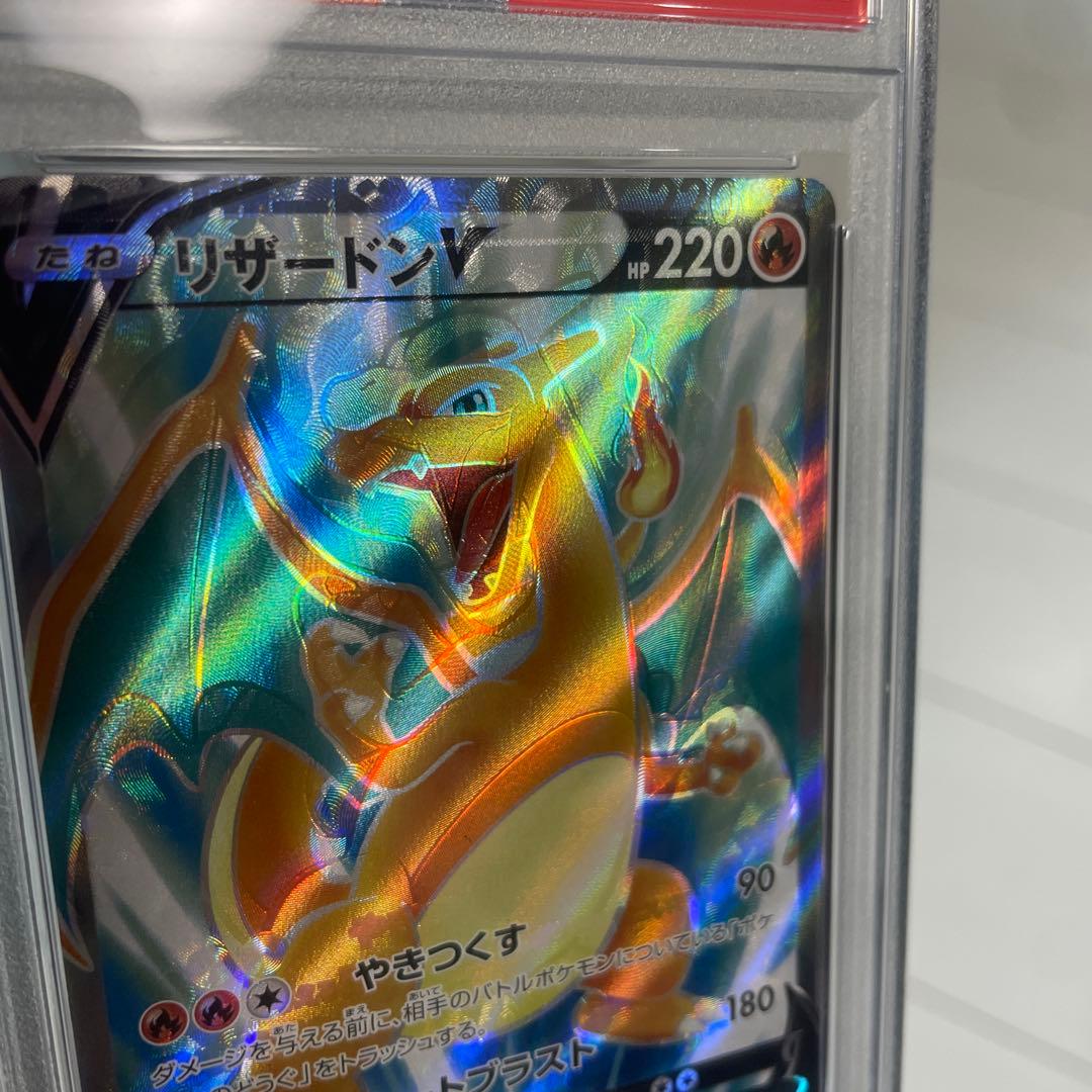 d*4様 ポケモンカード　リザードンV エラーカード　魂抜け