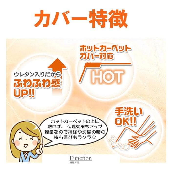 【MORITA】 電気カーペット3畳 ホットカバー付 グロウ ベージュ １年保証