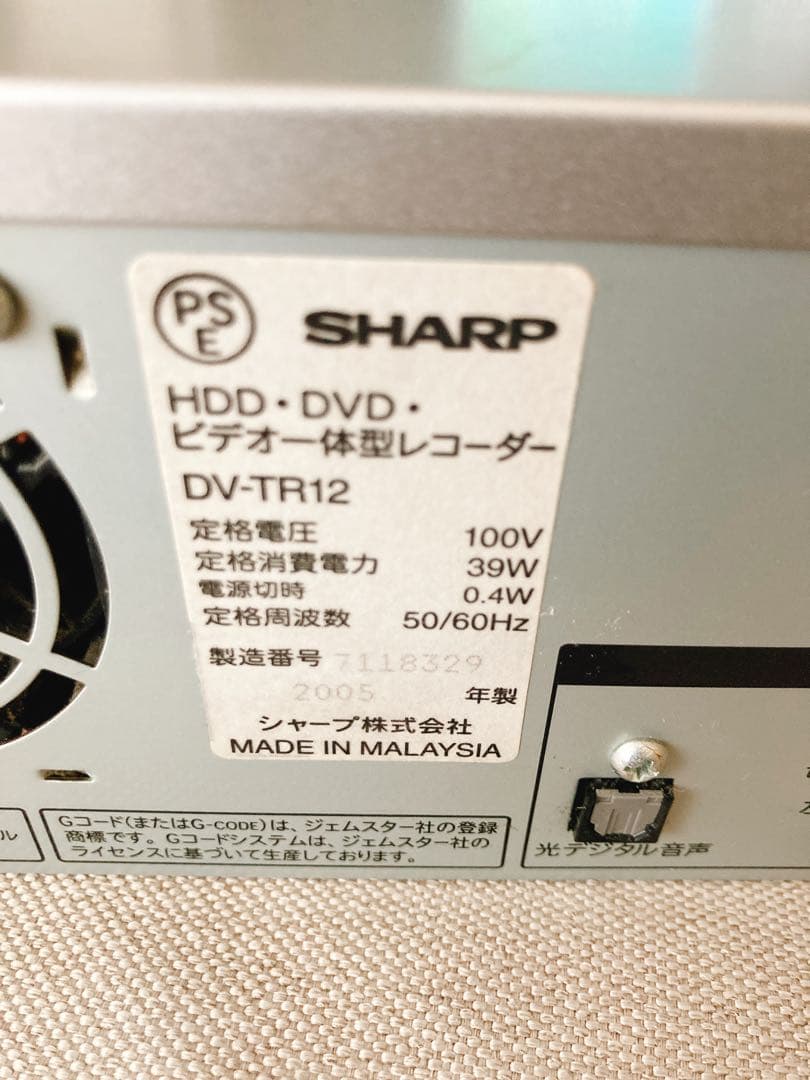 【値下げ】HDD DVD VHS レコーダー シャープ DV-TR12