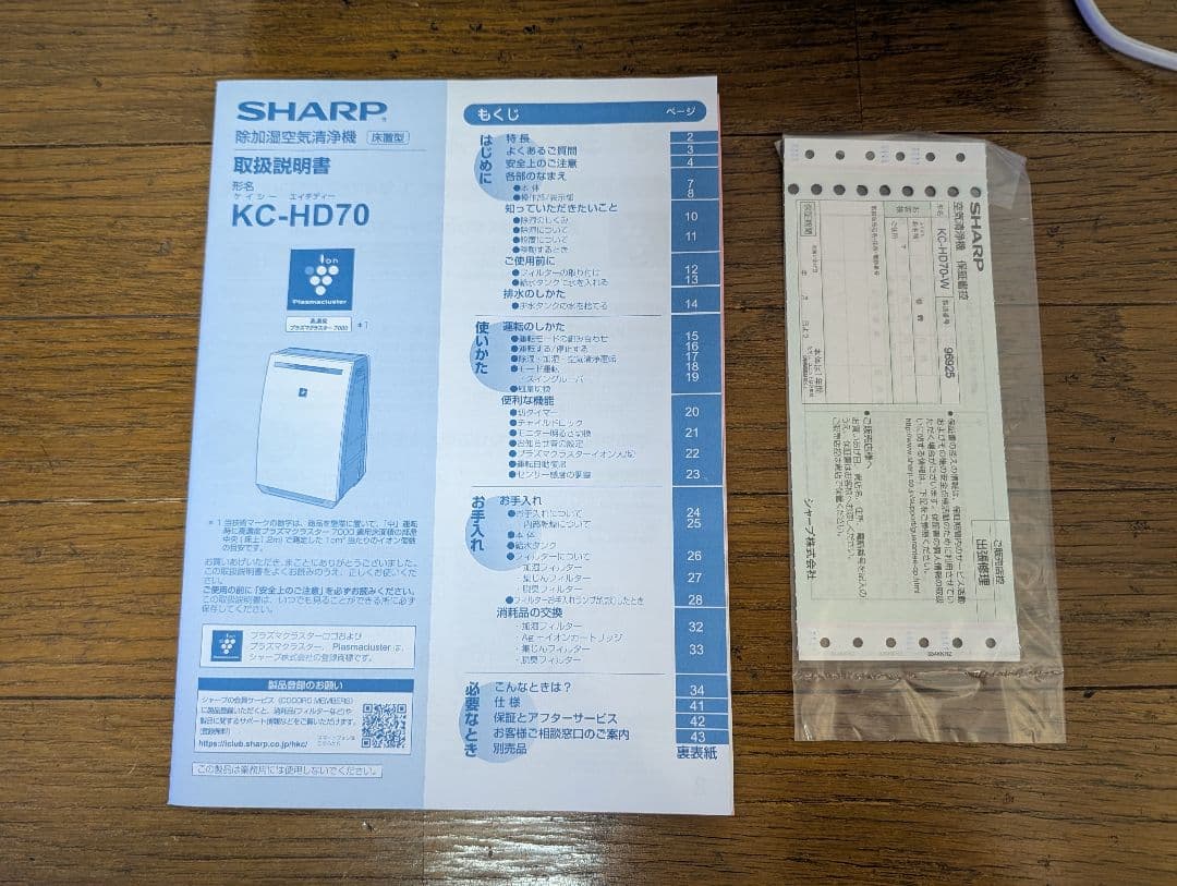 SHARP シャープ 除加湿空気清浄機 KC-HD70-W 2022年製