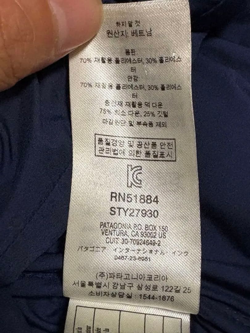 patagonia ダウンジャケット M ネイビー