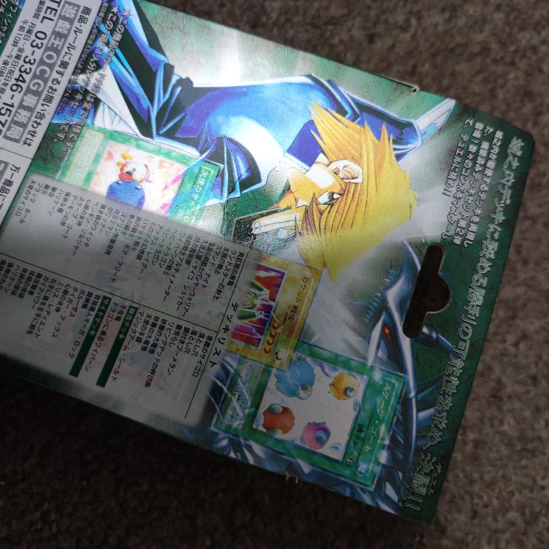 【希少・美品】STRUCTURE DECK － 城之内編 －