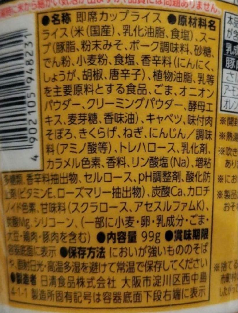 みそきん みそきんメシ　2ケース分　合計36個　最安　HIKAKIN