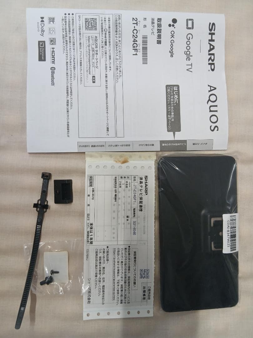 AQUOS 液晶テレビ 24V型 GoogleTV搭載 2T-C24GF1