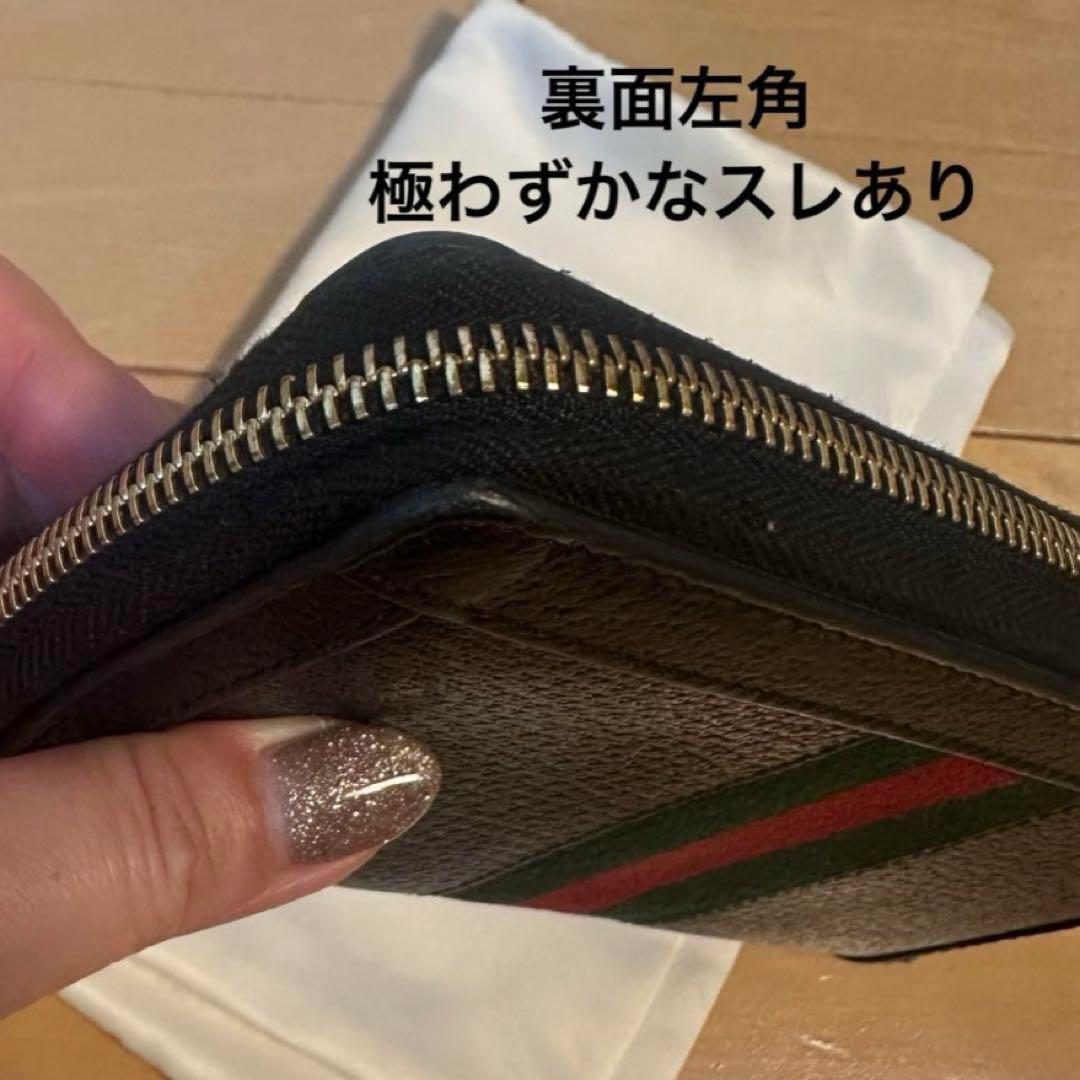【極美品】【GUCCI】グッチ　オフィディア　ラウンドジップ　長財布　ブラック