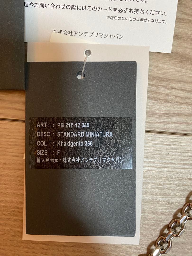 ANTEPRIMA ワイヤーバッグ カーキシルバー