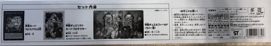 YCSJ TOKYO 2025 開催記念 MALICE マリス デュエルセット