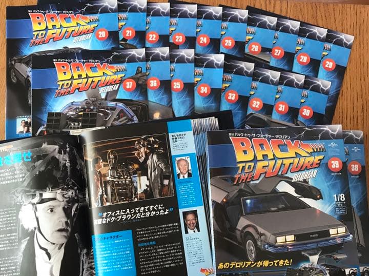 [yoshi] ディアゴスティーニ　バックトゥザフューチャー　デロリアン