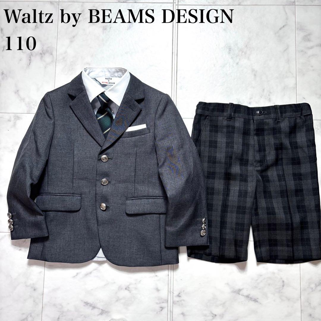 極美品✨ビームスデザイン キッズフォーマル 4点セット グレー×チェック 110