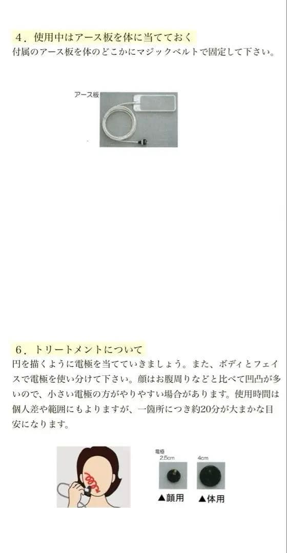 ハイパーウェーブプレミアム ラジオ波