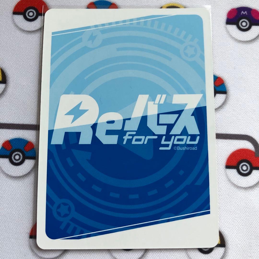 Reバース てっぺん 細野 ゆず SNR シリアル　ゾロ目