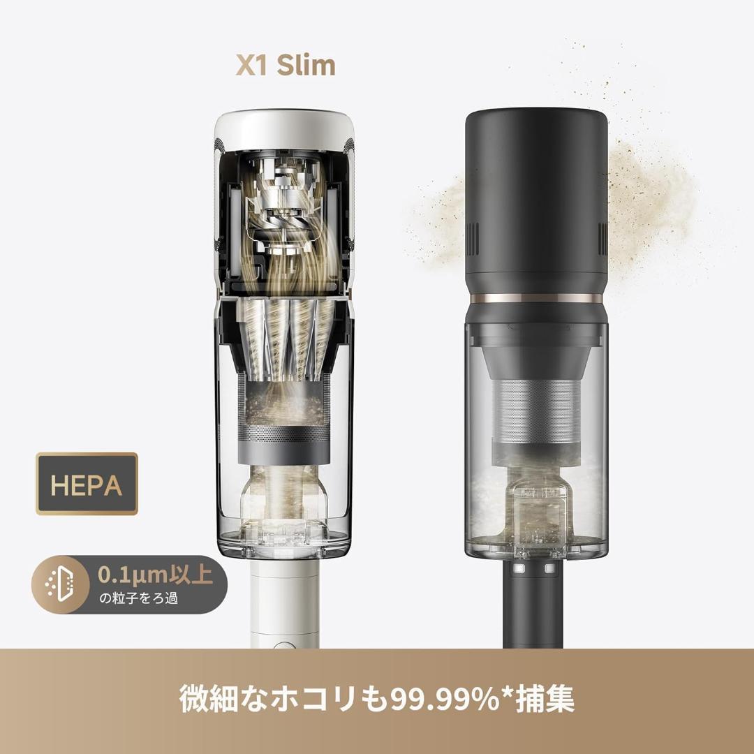 dreame X1 Slimコードレススティック掃除機