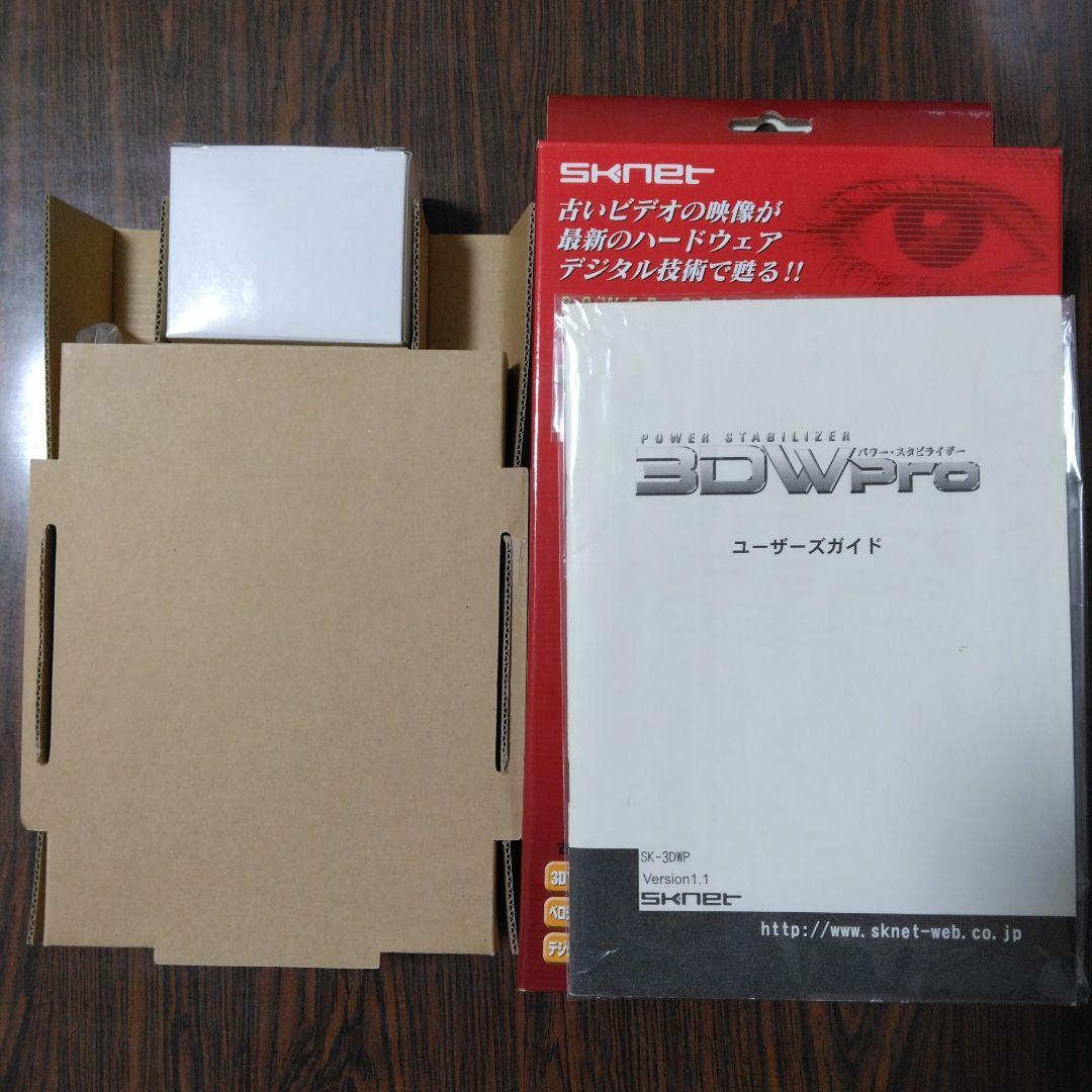 Sknet パワースタビライザー 3DWPro SK-3DWP エスケイネット