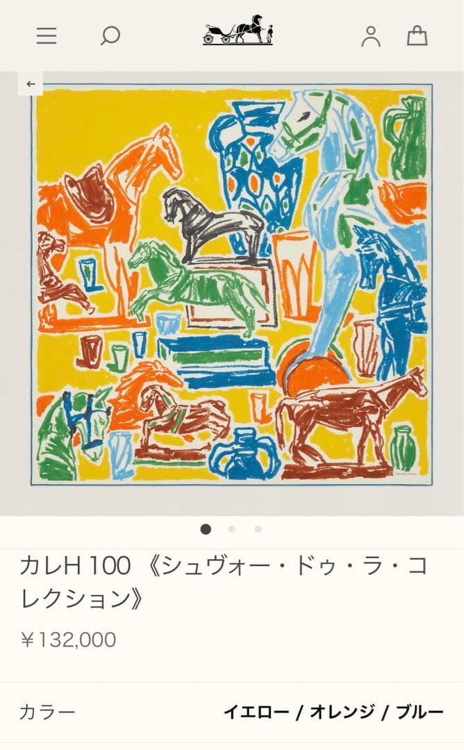 新品未使用　エルメス　カシシル100