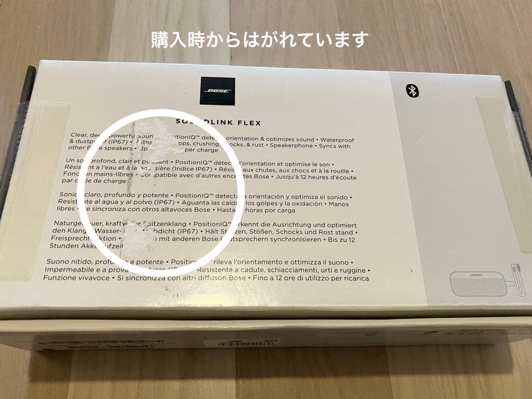 Bose SoundLink Flex ワイヤレススピーカー ブルー