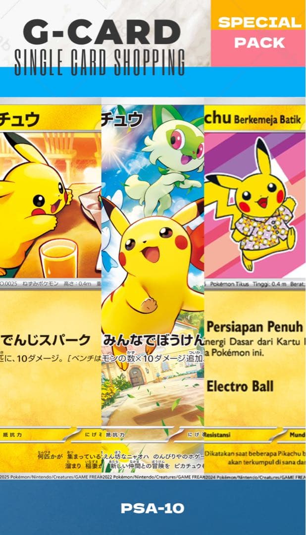 【SPECIAL PACK】 ピカチュウ PROMO 3枚セット《PSA10》