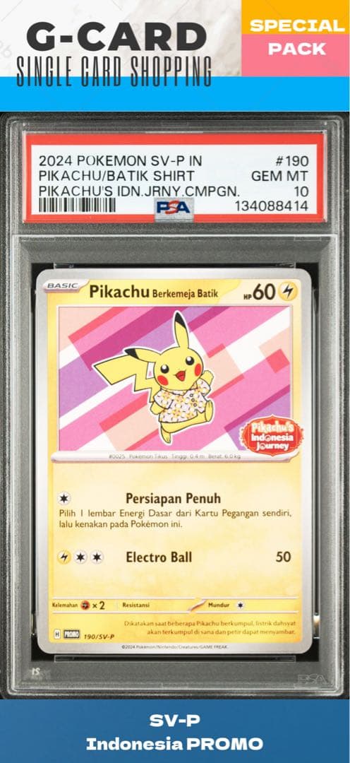 【SPECIAL PACK】 ピカチュウ PROMO 3枚セット《PSA10》
