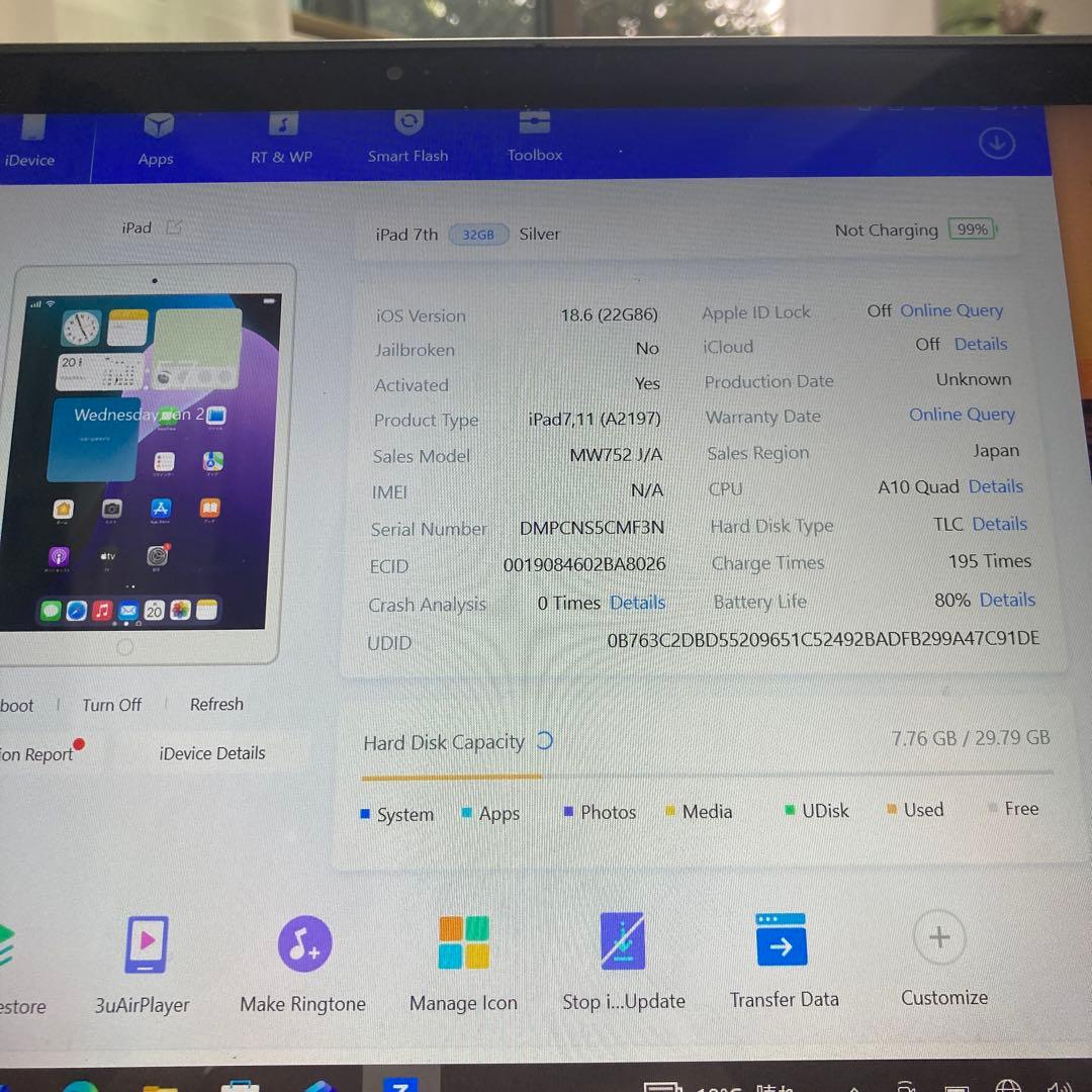 345【早い者勝ち】iPad7 第7世代 32GB WIFIモデル☆