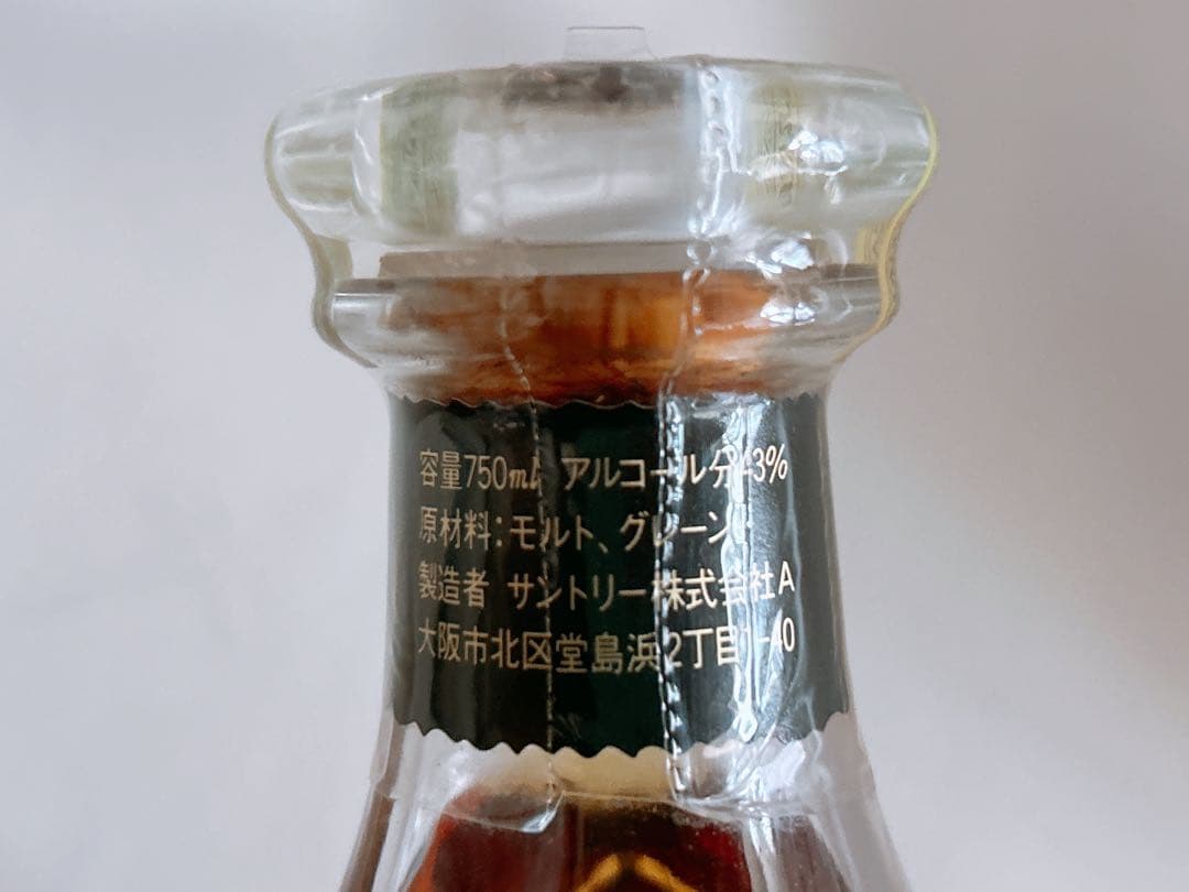 【未開栓】サントリーウイスキー エクセレンス excellence 750ml