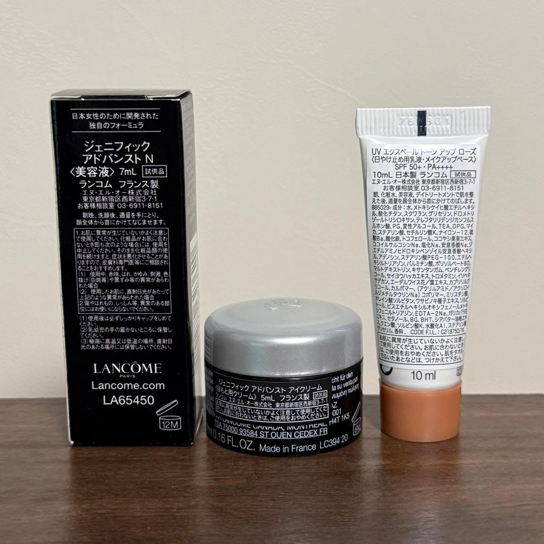 LANCOME ジェニフィックアドバンストNセット＋ サンプル品