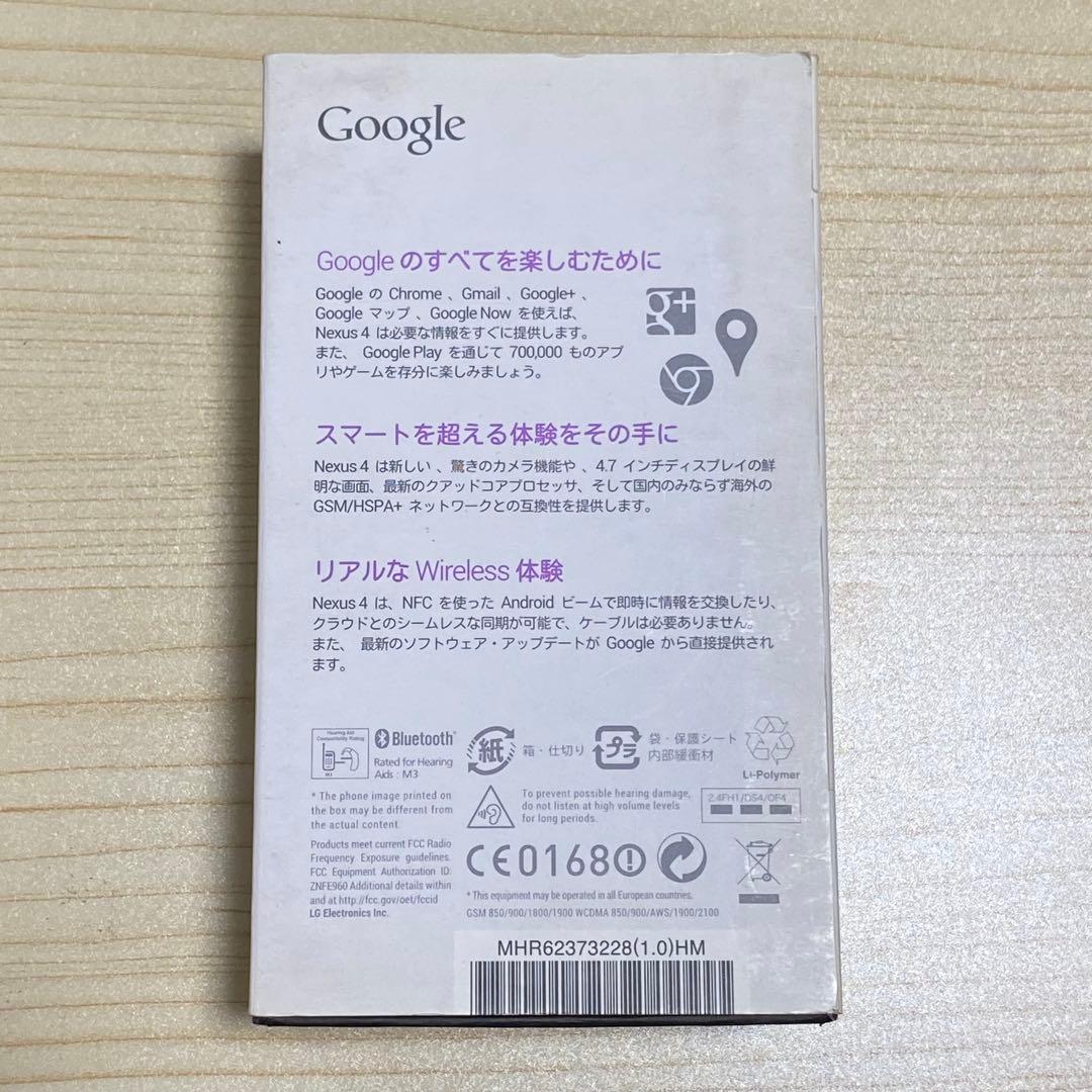 【新品未使用】LG Nexus 4 E960 SIMフリー ホワイト 付属品完備