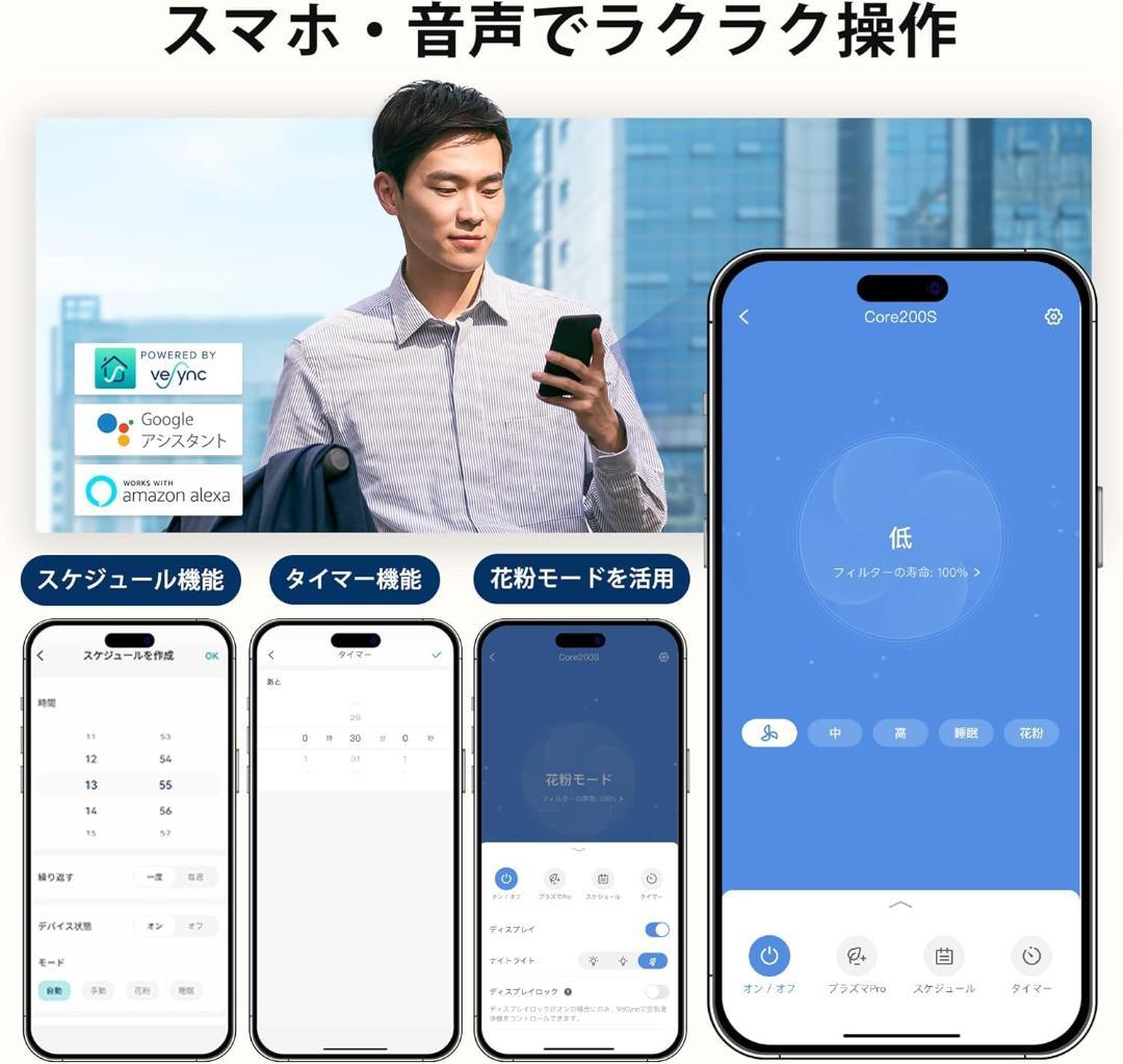 Levoit (レボイト) 空気清浄機 18畳 小型 卓上 Core 200S