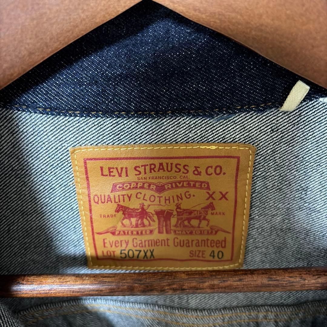 川　Levi’s 507XX セカンド デニムジャケット 40