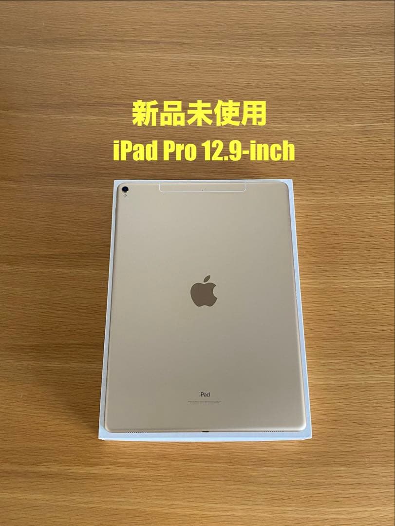 新品未使用 iPad Pro 12.9インチ 第2世代　ゴールド　iPad本体