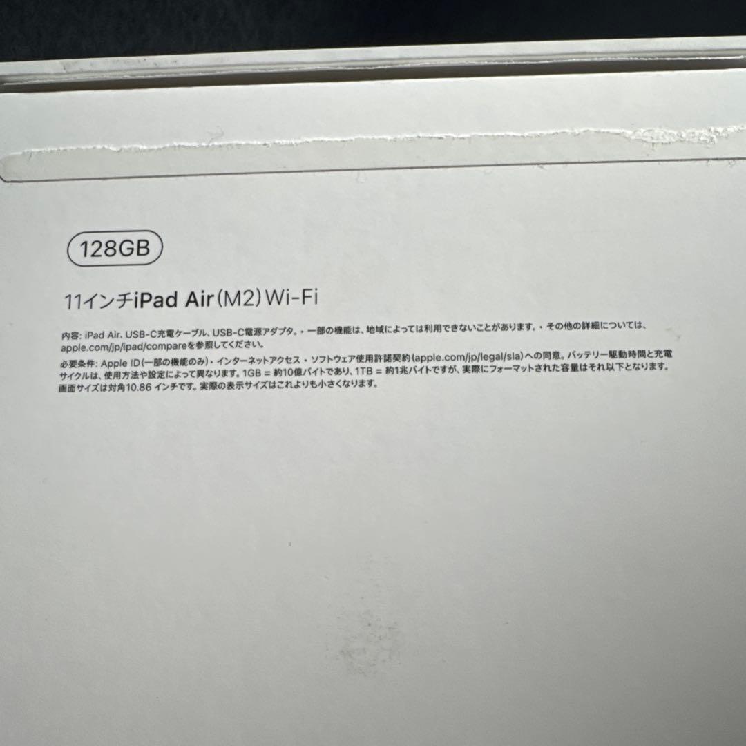 iPad Air M2 キーボード付き