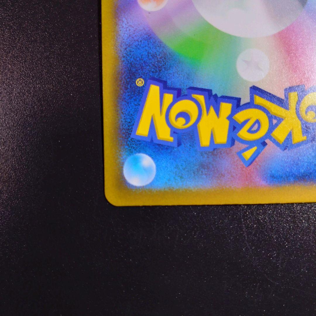 【サーナイトex】ポケモンカード　シャイニートレジャー　348/190 sar