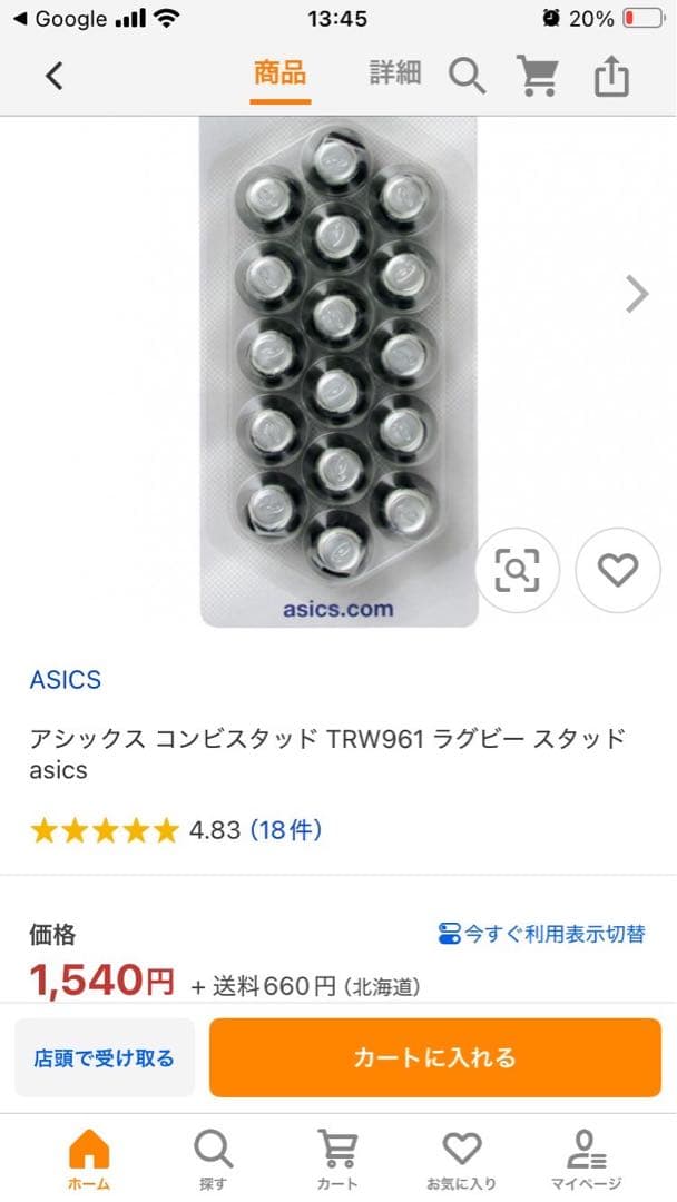 【新品おまけ付き】ミズノ　Watanabe ラグビーシューズ レッド 27cm