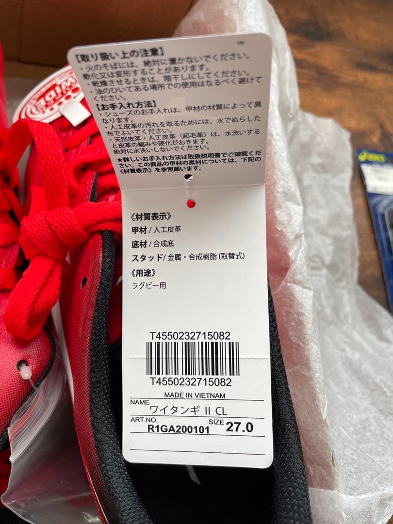 【新品おまけ付き】ミズノ　Watanabe ラグビーシューズ レッド 27cm