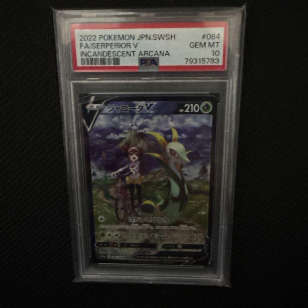 l*t様 ジャローダV CSR S11a 白熱のアルカナ 084/068