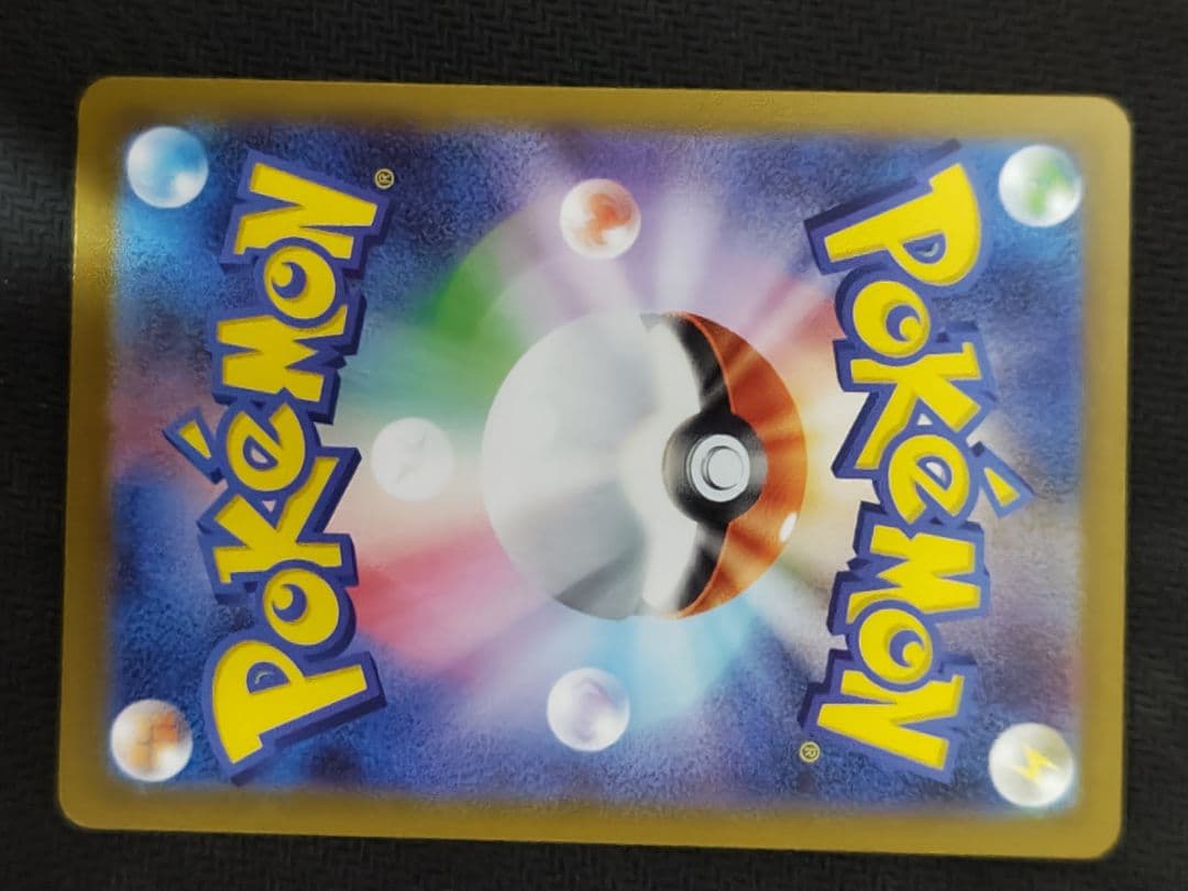 ポケカ リーリエのピッピex sar スタートデッキバトルコレクション100