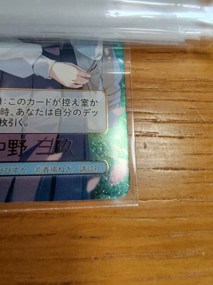 五等分の花嫁vol.5進み続ける日常SSP GYC-BP5-018P1 中野三玖