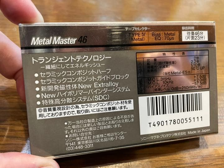 SONY L MASTER 46 カセットテープ　メタル④